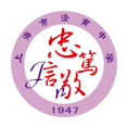 上海市涇南中學